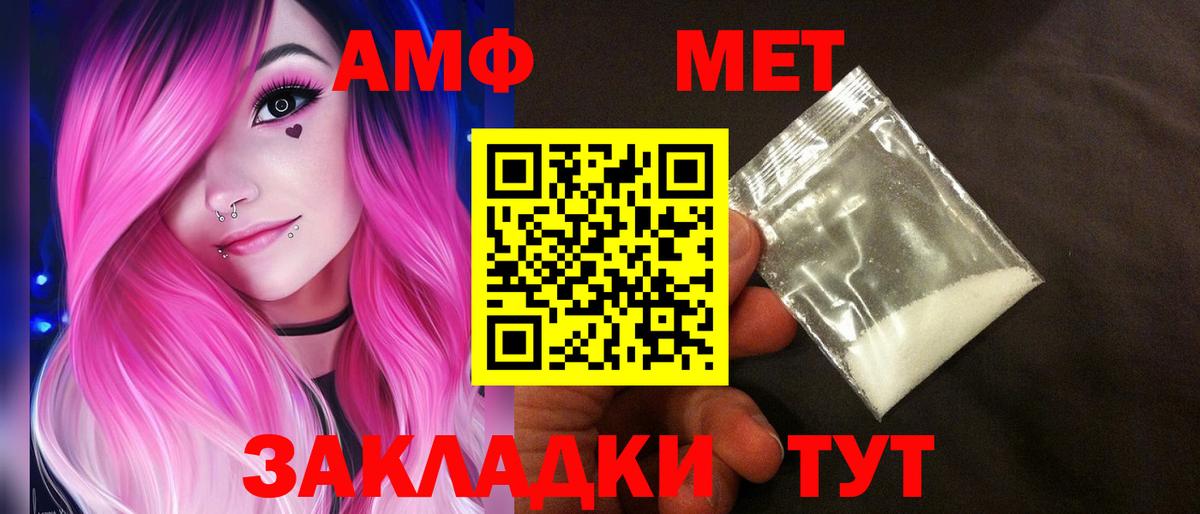 Amphetamine 97% Киселёвск