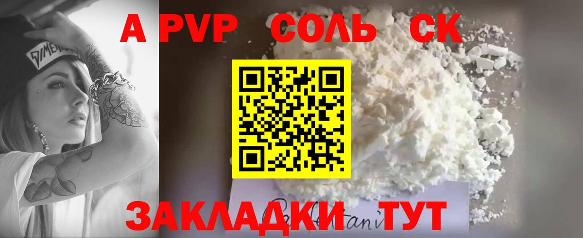 Alpha-PVP мука  Вход с VPN  Alpha-PVP  Киселёвск  Alpha-PVP крисы CK 