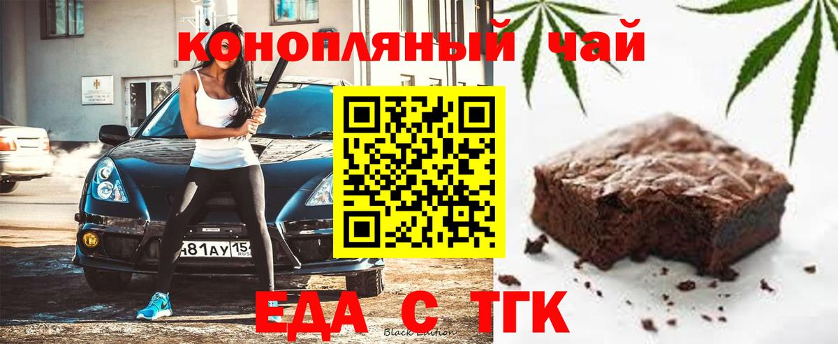 Canna-Cookies марихуана Киселёвск