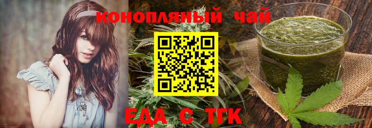 Киселёвск  Печенье с ТГК марихуана  Вход с VPN 