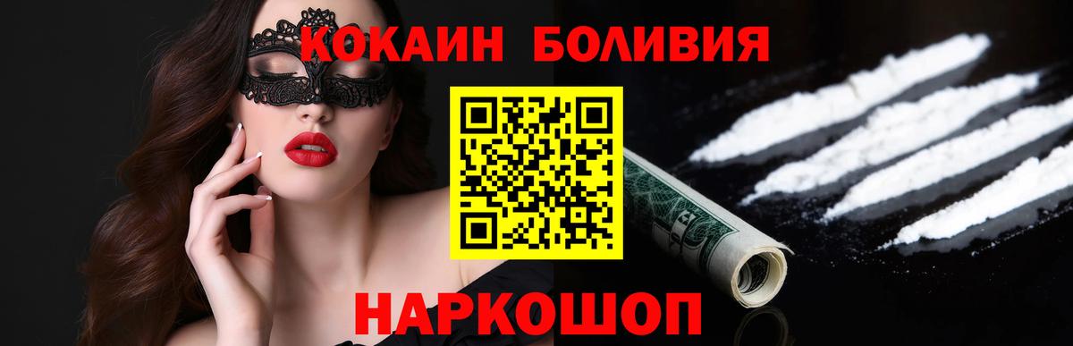 Cocaine 99% Киселёвск