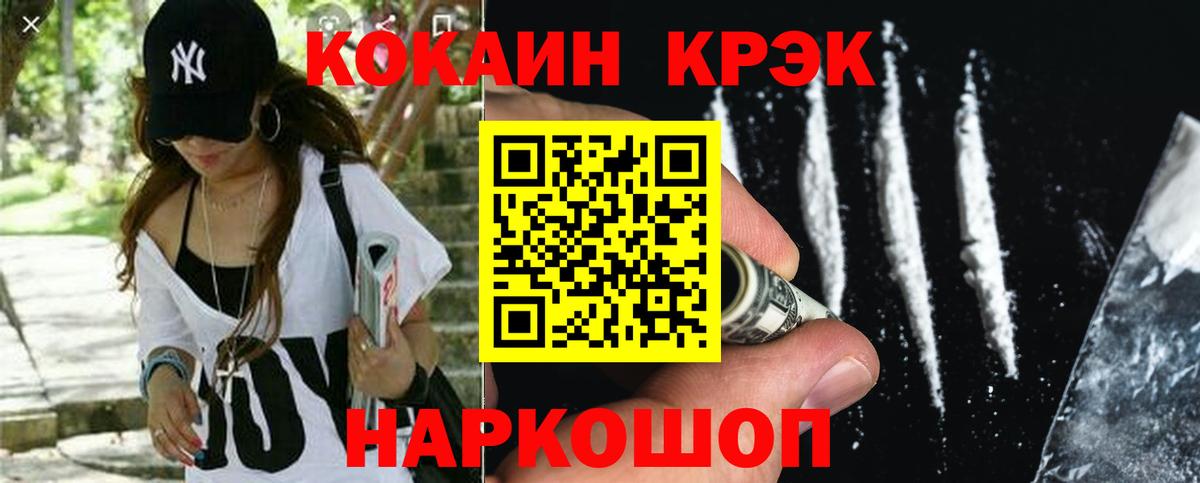 Кокаин  купить наркоту  Вход с VPN  Киселёвск  COCAIN FishScale 