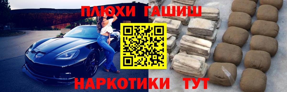 ГАШИШ гарик  Гашиш гашик  Вход с VPN  Киселёвск 