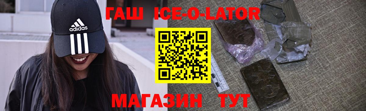 Гашиш убойный Киселёвск
