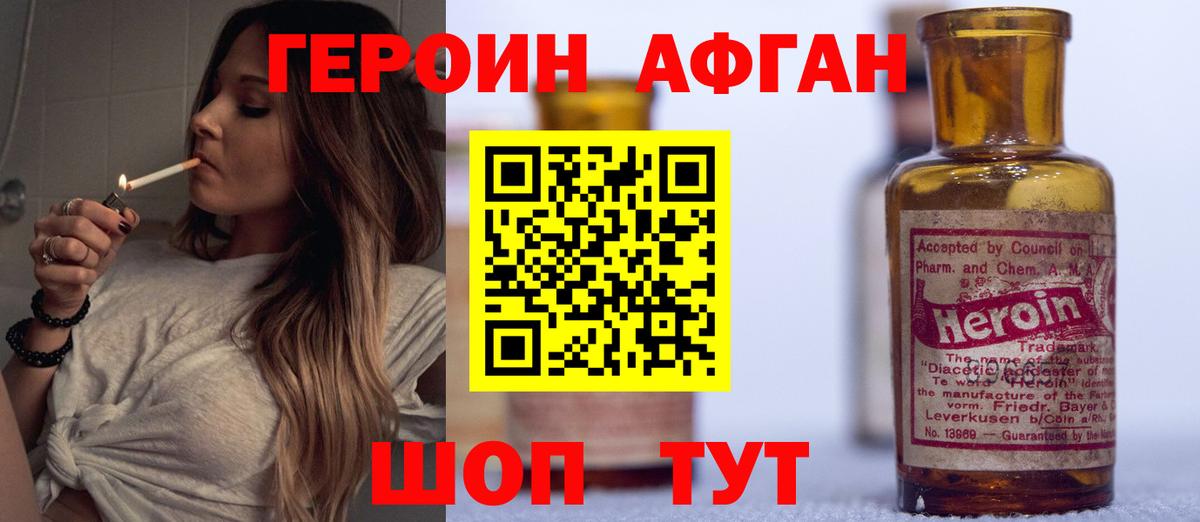 Героин Heroin  ГЕРОИН  Киселёвск  Вход с VPN 