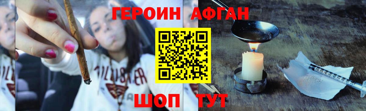 Героин герыч Киселёвск