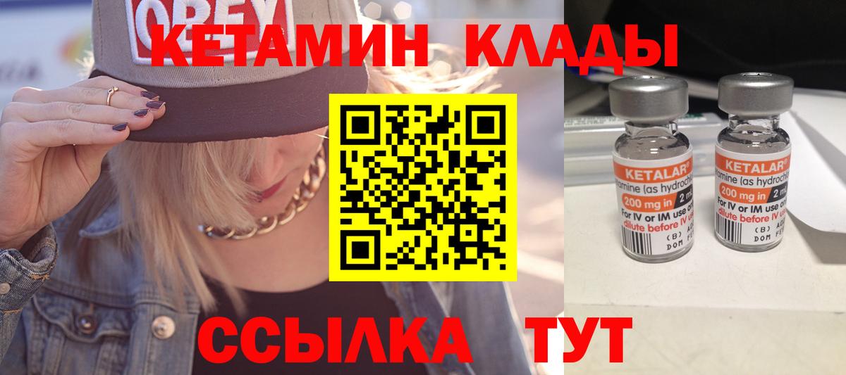 Кетамин VHQ  Вход с VPN  Киселёвск 