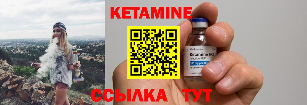 КЕТАМИН ketamine Киселёвск