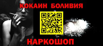 спайс Беслан