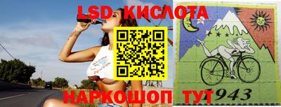 спайс Беслан