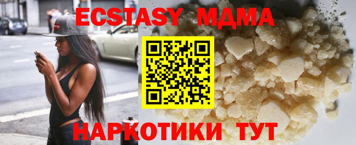 МДМА VHQ  Вход с VPN  Киселёвск  MDMA VHQ 