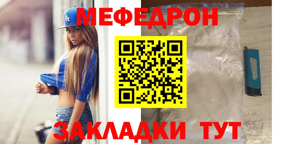 Киселёвск  Меф VHQ  Мефедрон  Вход с VPN  Меф 