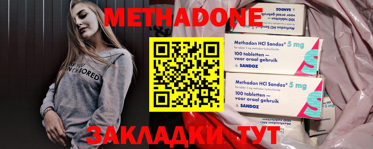 Метадон мёд  Вход с VPN  гидра tor  Киселёвск  МЕТАДОН белоснежный 