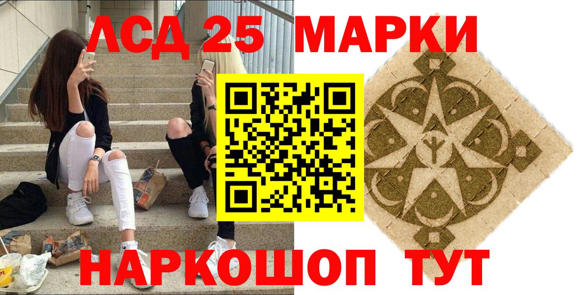 Марки 25I-NBOMe 1500мкг Киселёвск